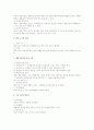 행정법상 행정지도 2페이지