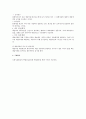 행정상 강제징수 2페이지