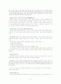이슬람의 5행 6신 5페이지