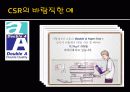 기업의 사회적 책임 14페이지