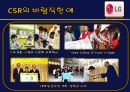 기업의 사회적 책임 21페이지