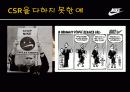기업의 사회적 책임 26페이지