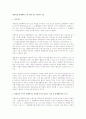 영업비밀 침해행위 금지 예방 청구 권리의 시효 1페이지