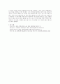 입학사정관 제도의 문제점과 대안 4페이지
