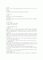 행정상 즉시강제(sofortiger Zwang) 2페이지