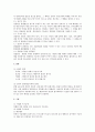 행정상 즉시강제(sofortiger Zwang) 3페이지