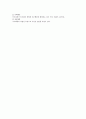 행정상 즉시강제(sofortiger Zwang) 4페이지