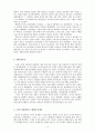 고종과 명성황후의 근대화 2페이지