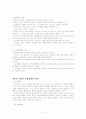 교육철학 정리 2페이지