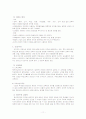 교육철학 정리 11페이지