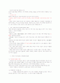 당송변혁기론과 근세사회로의 이행 5페이지