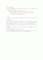당송변혁기론과 근세사회로의 이행 6페이지
