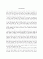 민족주의사학이란 1페이지
