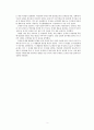 박정희의 민주주의의 억압 3페이지