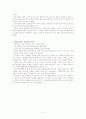 역대 칼리프의 역사 2페이지