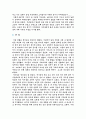 노인자서전 3페이지