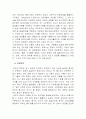 고전학파 경제학과 케인즈 학파 경제학에 대한 비교 6페이지