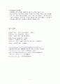 간호법 제정 9페이지
