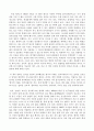 생존의 W 이론 (이면우 저) 1페이지