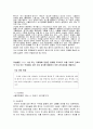 간호관련 판례 및 쟁점, 낙상 3페이지