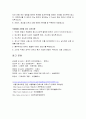 간호관련 판례 및 쟁점, 낙상 5페이지