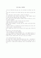 꿈이 있는 다락방 1페이지