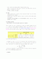 게임이론(Game Theory)의 이해 2페이지