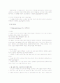 게임이론(Game Theory)의 이해 8페이지