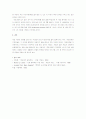 게임이론(Game Theory)의 이해 9페이지