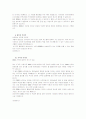 (인사말 완벽정리 가이드) 동문회, 산악회 송년회, 신년회, 취임사, 이임사 인사말 예문 모음 5페이지