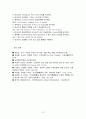 영양 사례분석 12페이지