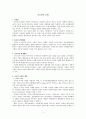 이슬람의 출현 1페이지