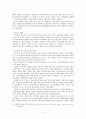 이슬람의 출현 2페이지