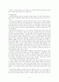 이슬람의 출현 3페이지