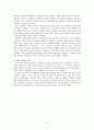 이슬람의 출현 4페이지