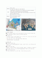 일본 도시재생 도시개발 사례 10페이지