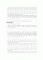 역사란  무엇인가? 5페이지