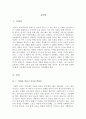 [최신A+우수자료] 울지마 톤즈 영화감상문, 이태석 신부님 - 영광을 버리고 봉사를 택하다, 가장 낮은 곳에 손을 내밀다 3페이지
