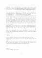 환경문제와 관련된 경제적 접근 2페이지