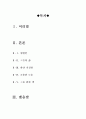 타인의 삶 영화감상문[타인의 삶 감상문][타인의삶 영화감상] 2페이지