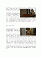 타인의 삶 영화감상문[타인의 삶 감상문][타인의삶 영화감상] 5페이지