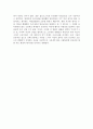 타인의 삶 영화감상문[타인의 삶 감상문][타인의삶 영화감상] 7페이지