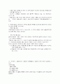 수돗물 불소농도 조정사업  4페이지