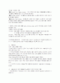 수돗물 불소농도 조정사업  5페이지