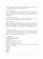 케이스 스터디 ) 급성 림프구성 백혈병 18페이지