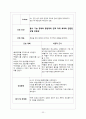 케이스 스터디 ) 급성 림프구성 백혈병 33페이지