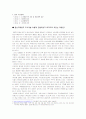 용산국제업무 도시개발사업 4페이지