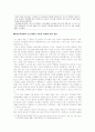 용산국제업무 도시개발사업 6페이지