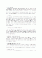 RNA processing 3페이지