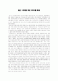 딥스를 읽고 레포트 서평자료 1페이지